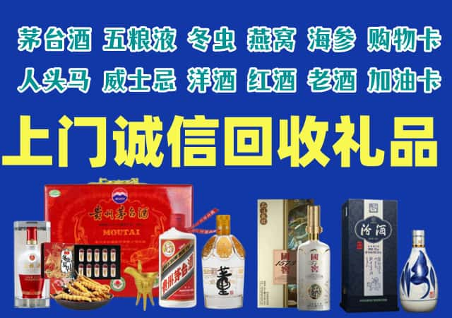 汉寿县烟酒回收店